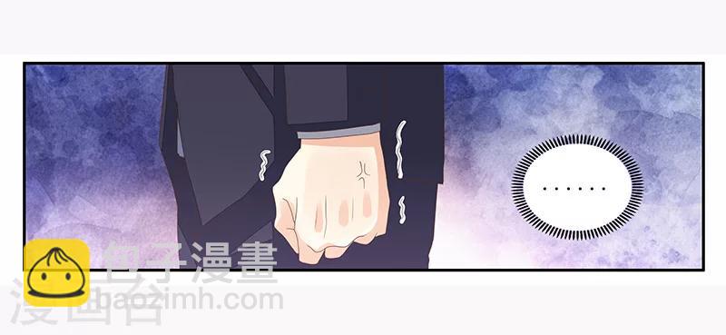 《婚不由己》第6话 不会爱上你 第36页