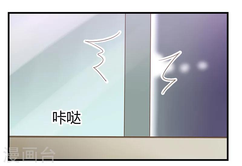 《婚不由己》第5话 醉酒 第13页