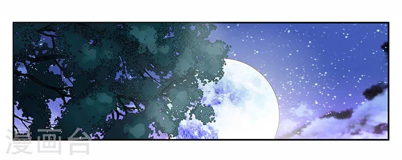 《婚不由己》第5话 醉酒 第15页