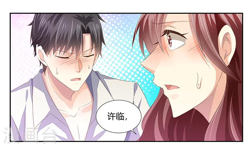 《婚不由己》第5话 醉酒 第19页