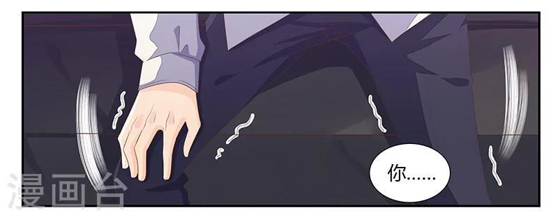 《婚不由己》第5话 醉酒 第20页