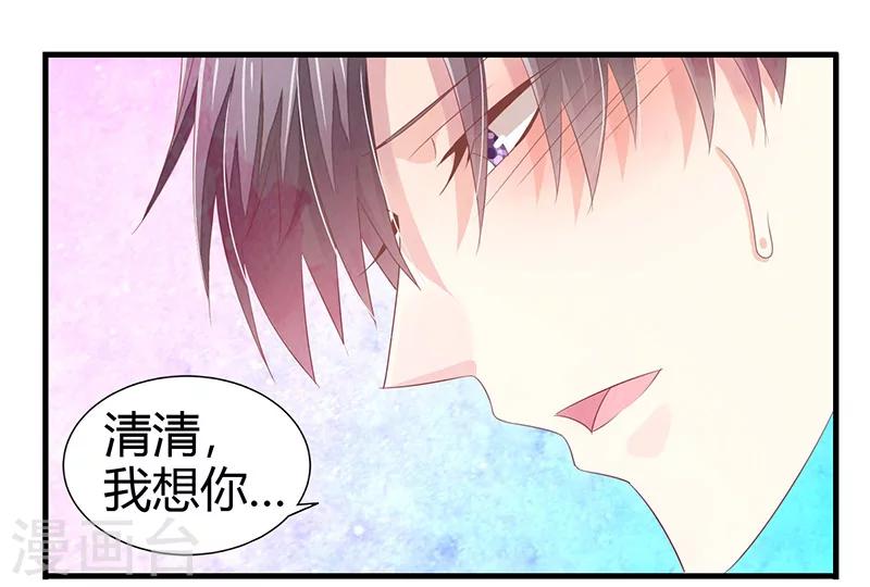 《婚不由己》第5话 醉酒 第28页