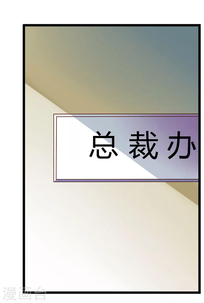 《婚不由己》第5话 醉酒 第2页