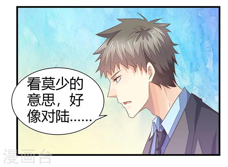 《婚不由己》第5话 醉酒 第4页