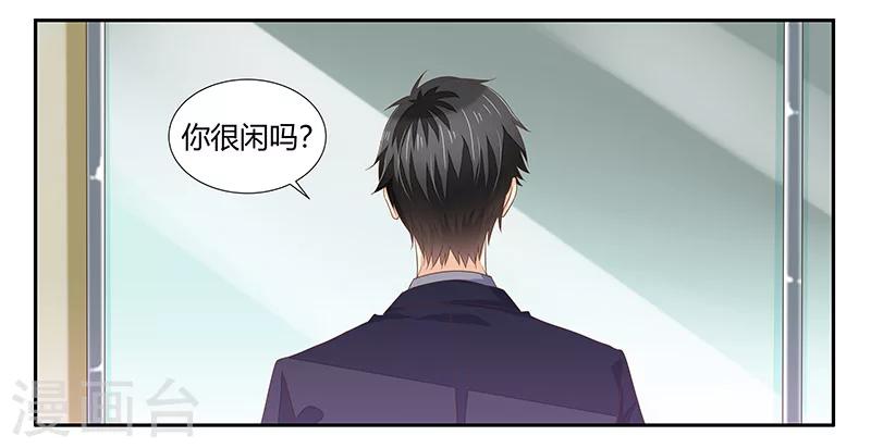 《婚不由己》第5话 醉酒 第6页