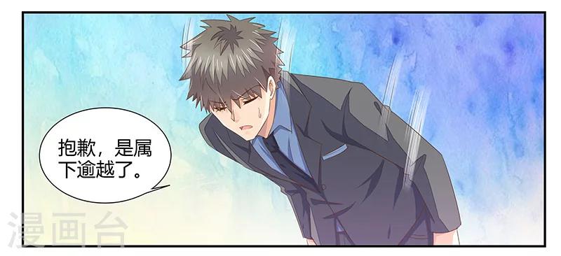 《婚不由己》第5话 醉酒 第9页