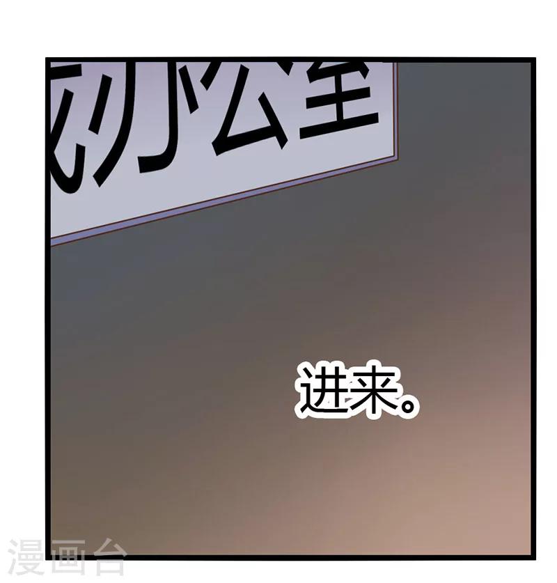 《婚不由己》第7话 私人助理的业务 第13页
