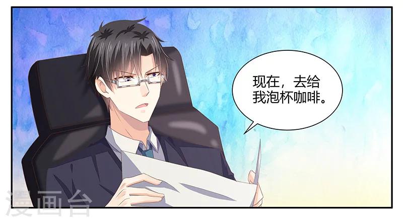 《婚不由己》第7话 私人助理的业务 第20页