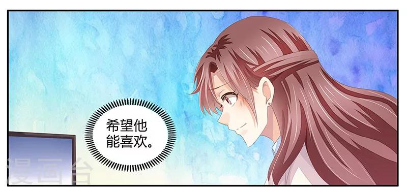 《婚不由己》第7话 私人助理的业务 第24页