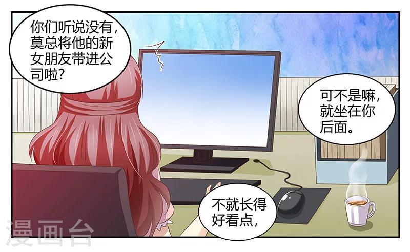 《婚不由己》第4话 喜欢你 第17页