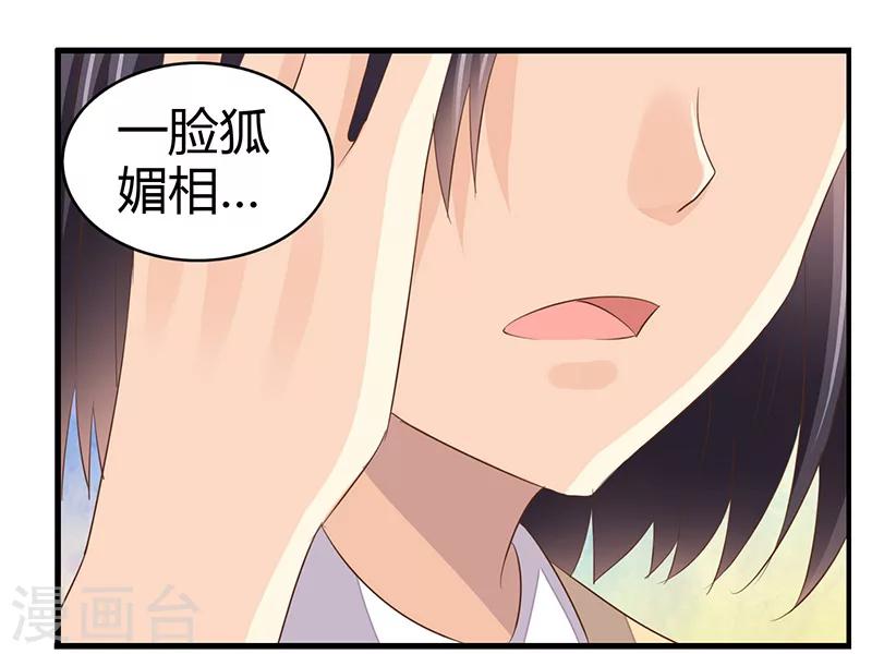 《婚不由己》第4话 喜欢你 第18页