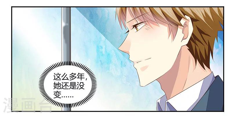 《婚不由己》第4话 喜欢你 第23页