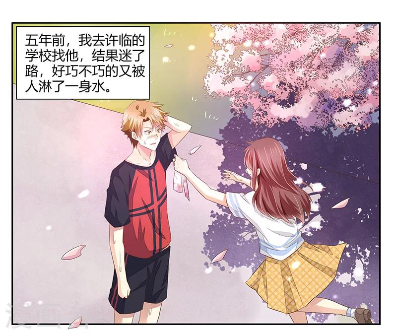 《婚不由己》第4话 喜欢你 第25页