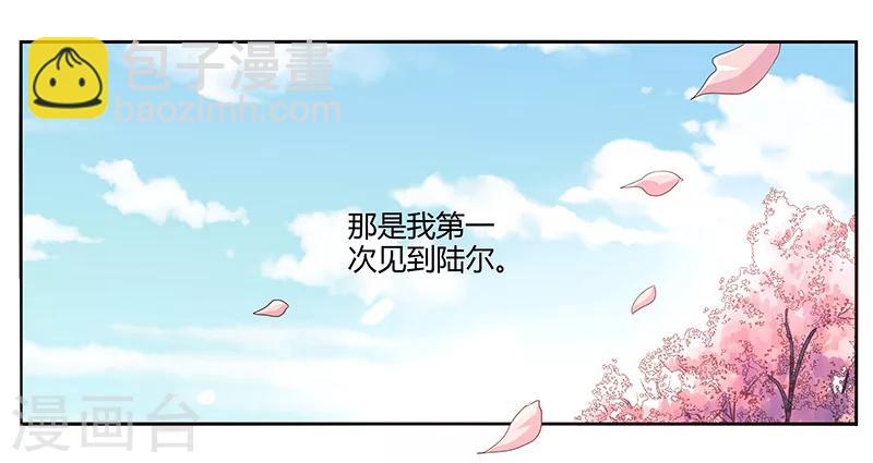 《婚不由己》第4话 喜欢你 第28页