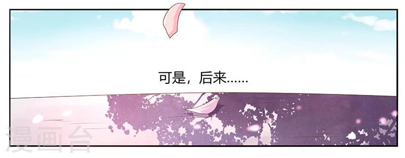 《婚不由己》第4话 喜欢你 第29页