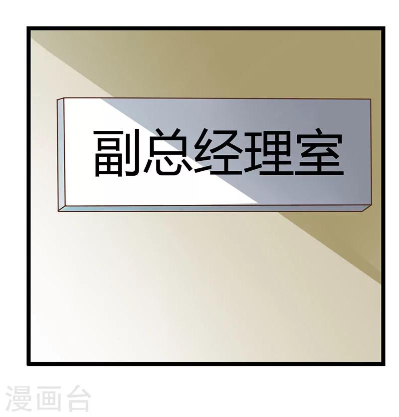 《婚不由己》第4话 喜欢你 第8页