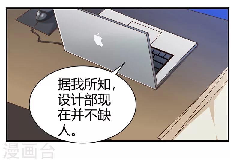 《婚不由己》第4话 喜欢你 第9页
