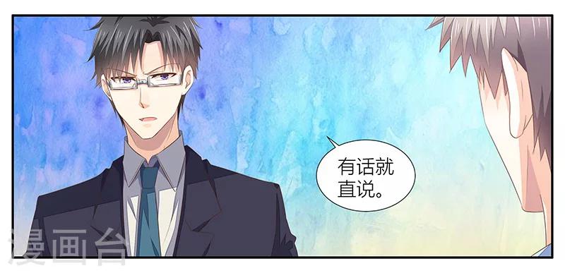 《婚不由己》第10话 最后的了结 第23页