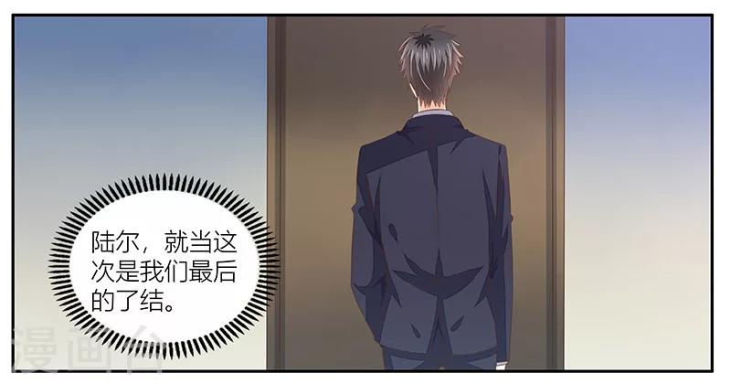 《婚不由己》第10话 最后的了结 第28页