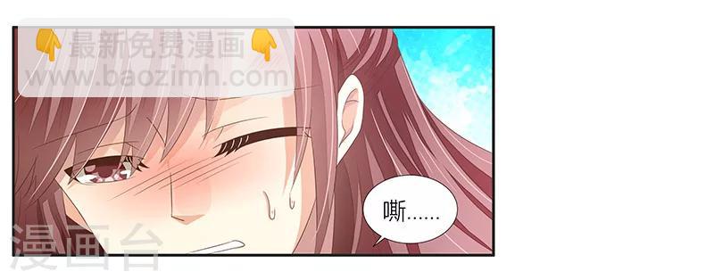 《婚不由己》第9话 被小三 第31页