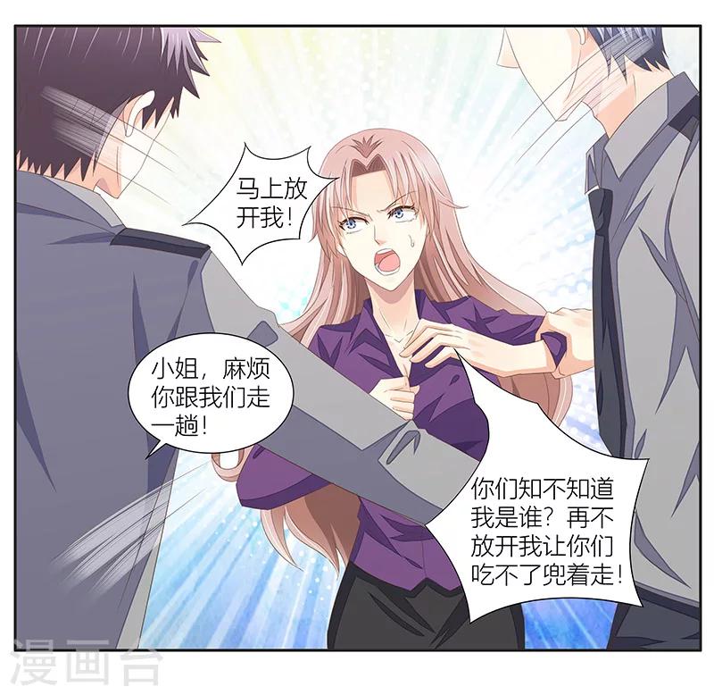 《婚不由己》第9话 被小三 第34页