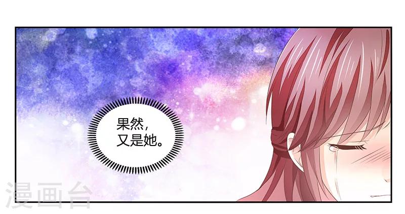 《婚不由己》第8话 你可真是不甘寂寞 第11页