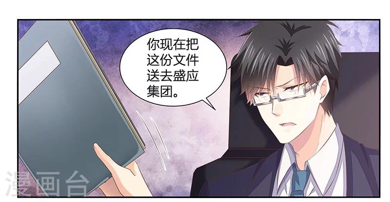 《婚不由己》第8话 你可真是不甘寂寞 第14页