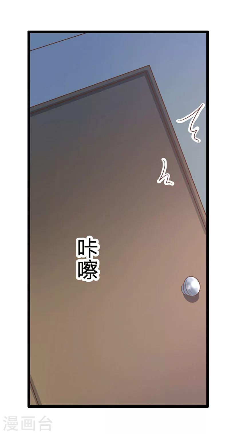 《婚不由己》第8话 你可真是不甘寂寞 第17页