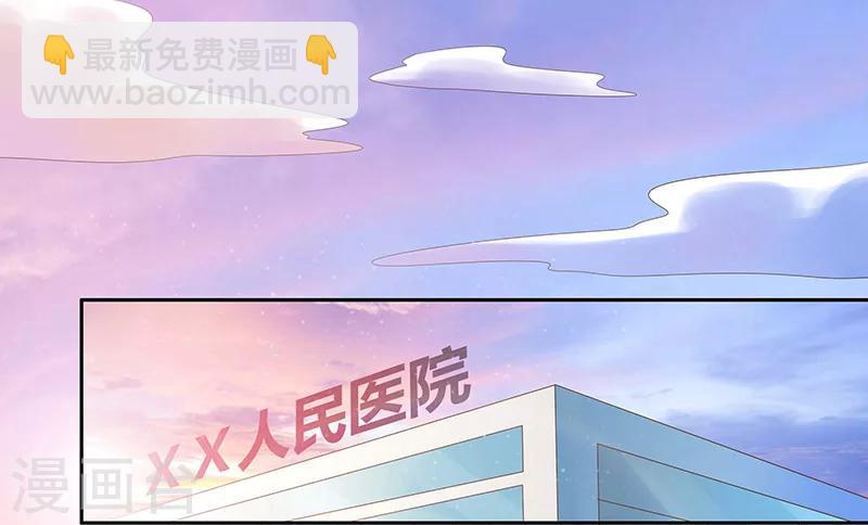 《婚不由己》第8话 你可真是不甘寂寞 第20页