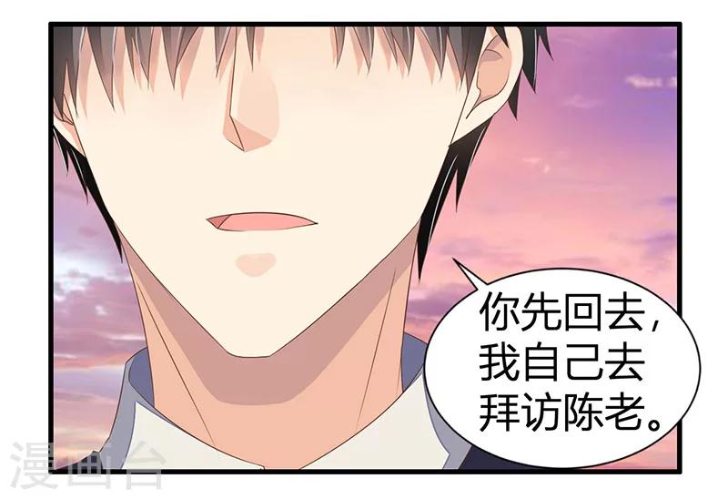《婚不由己》第8话 你可真是不甘寂寞 第23页