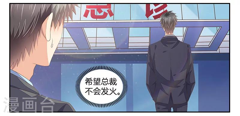 《婚不由己》第8话 你可真是不甘寂寞 第25页