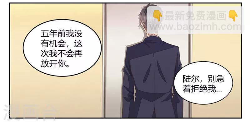 《婚不由己》第8话 你可真是不甘寂寞 第29页
