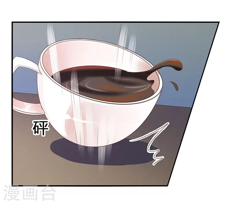 《婚不由己》第8话 你可真是不甘寂寞 第2页