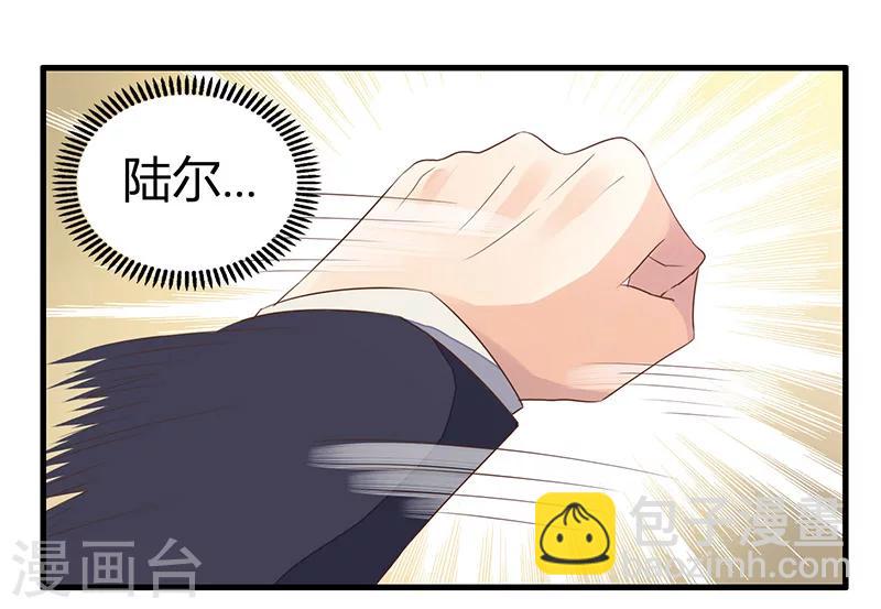 《婚不由己》第8话 你可真是不甘寂寞 第31页