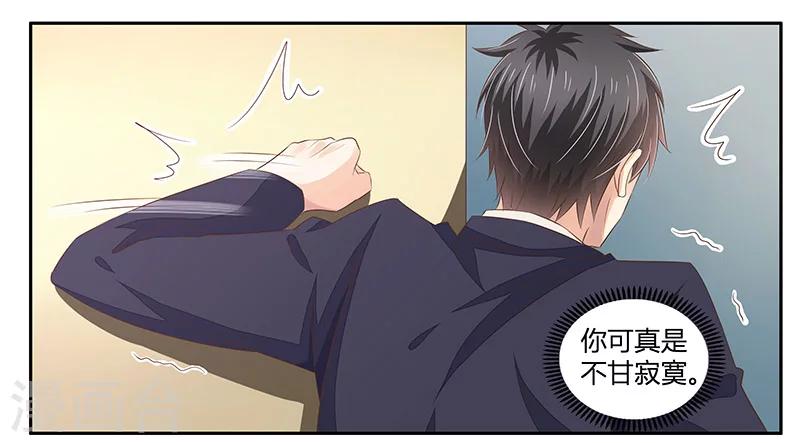 《婚不由己》第8话 你可真是不甘寂寞 第32页