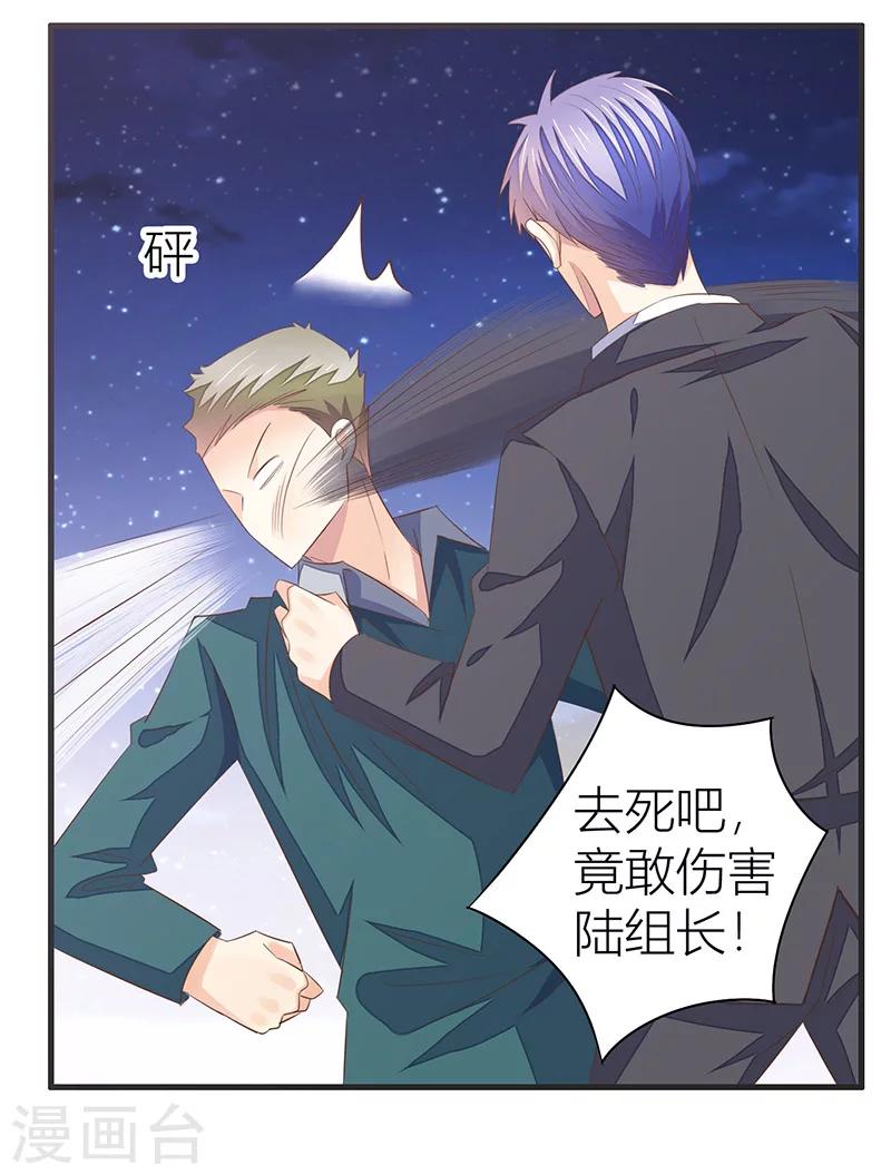 《婚不由己》第11话 活下去的意义 第15页