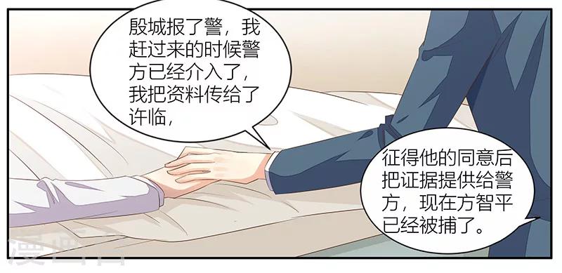 《婚不由己》第11话 活下去的意义 第23页