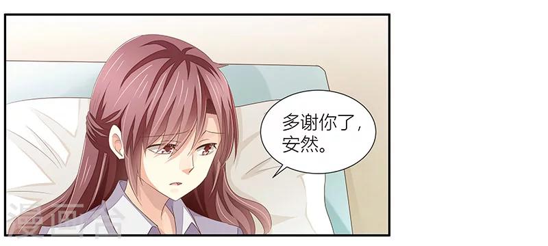《婚不由己》第11话 活下去的意义 第24页