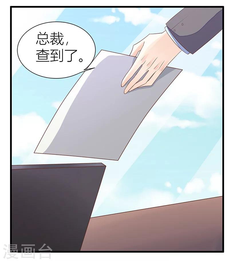 《婚不由己》第15话 血光之灾 第1页