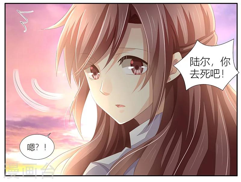《婚不由己》第15话 血光之灾 第30页