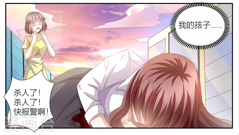 《婚不由己》第15话 血光之灾 第36页