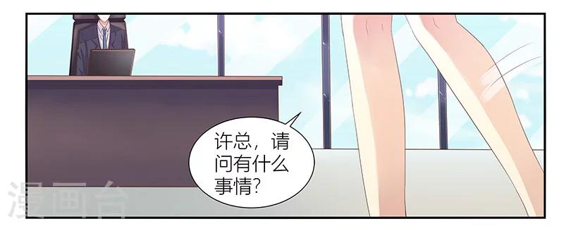 《婚不由己》第15话 血光之灾 第6页