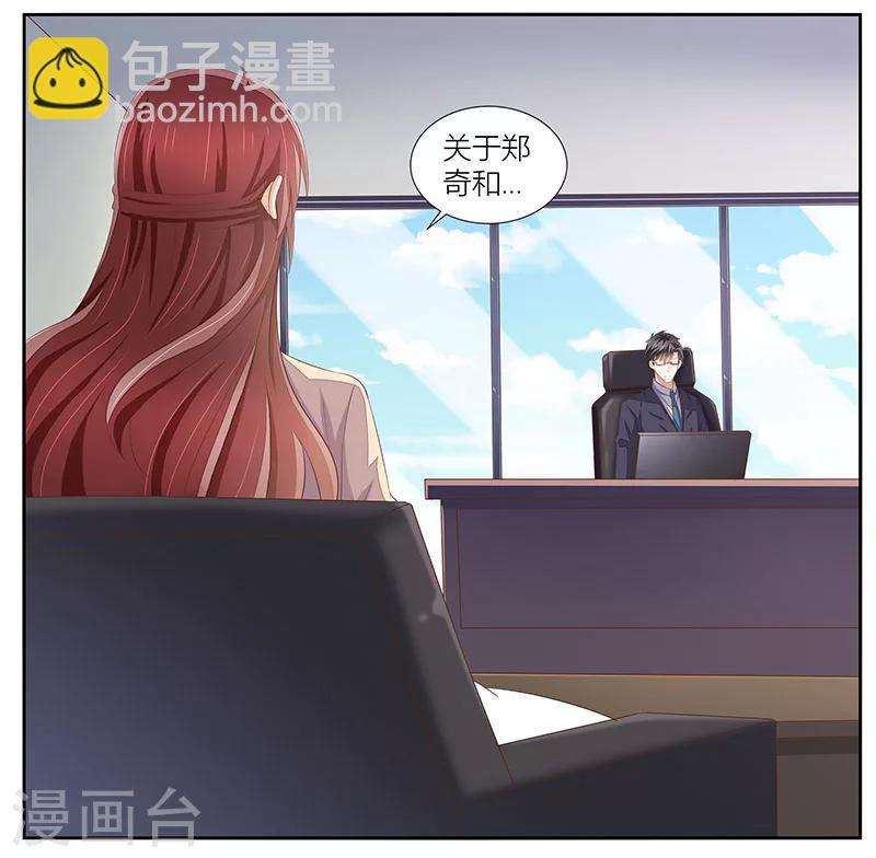 《婚不由己》第13话 你也不过如此 第17页
