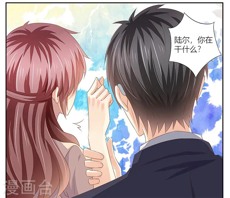 《婚不由己》第14话 通风报信 第31页