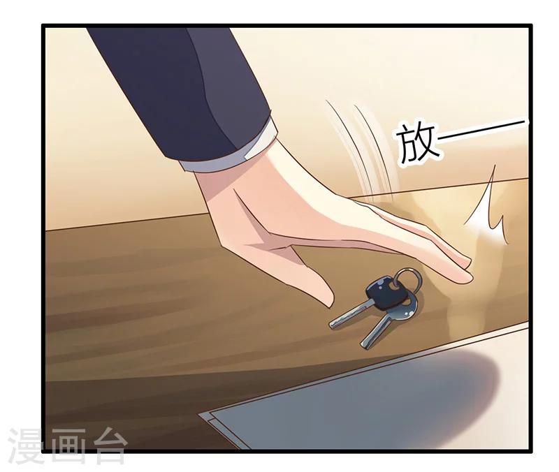 《婚不由己》第14话 通风报信 第44页