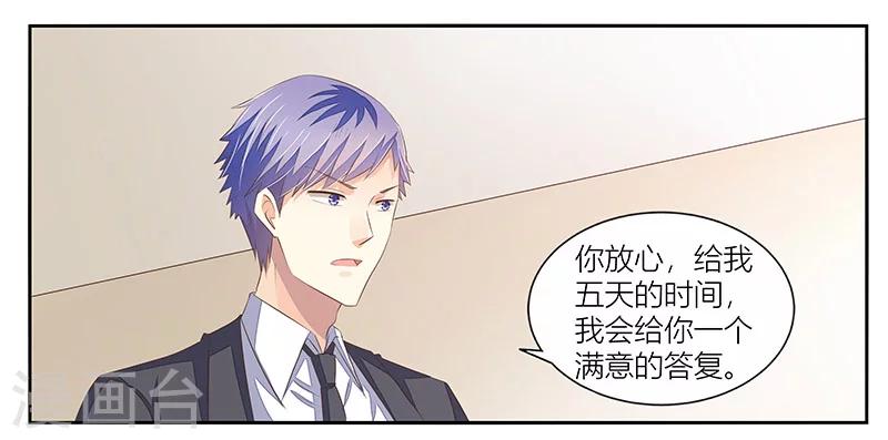 《婚不由己》第12话 妻子的义务 第10页