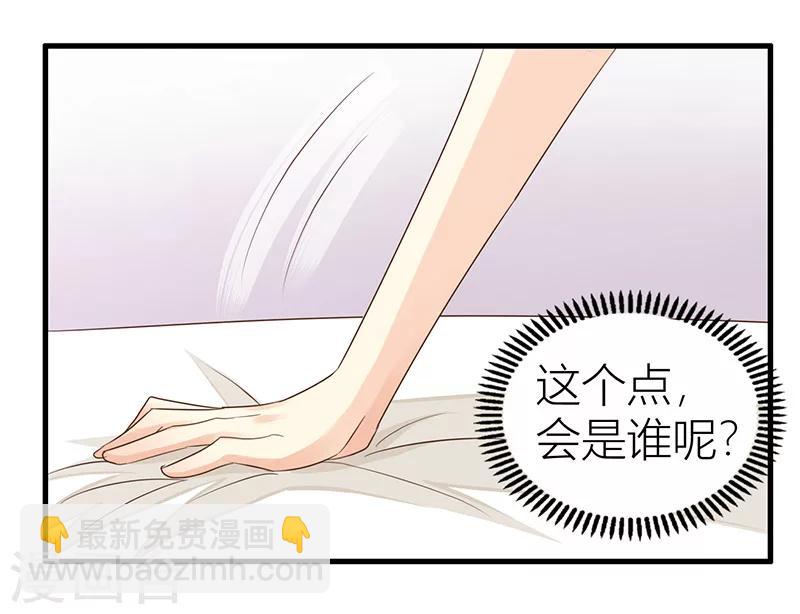 《婚不由己》第12话 妻子的义务 第28页