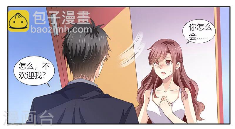 《婚不由己》第12话 妻子的义务 第30页