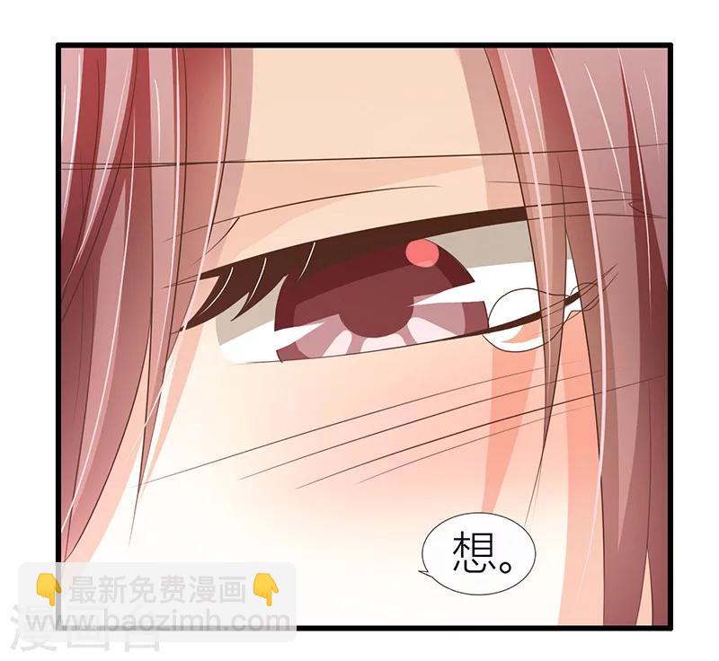 《婚不由己》第12话 妻子的义务 第35页