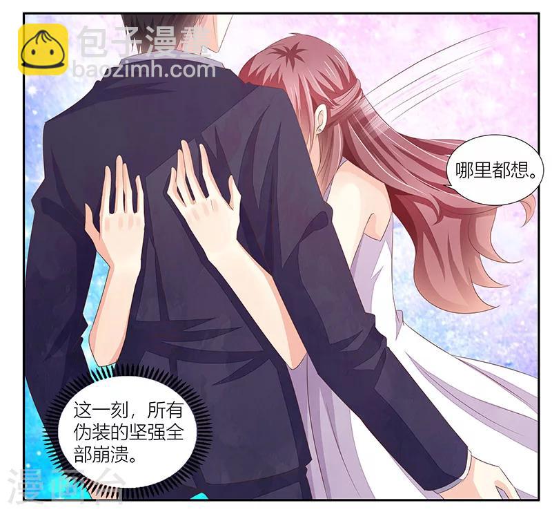 《婚不由己》第12话 妻子的义务 第37页